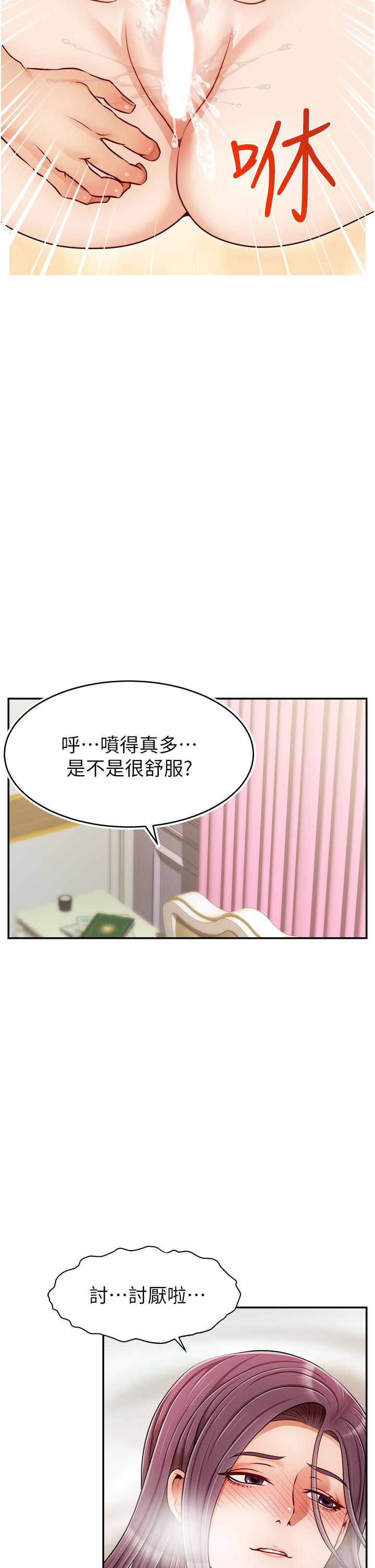 爸爸，請進! 第34話-令人獸性大發的翹臀 第22页