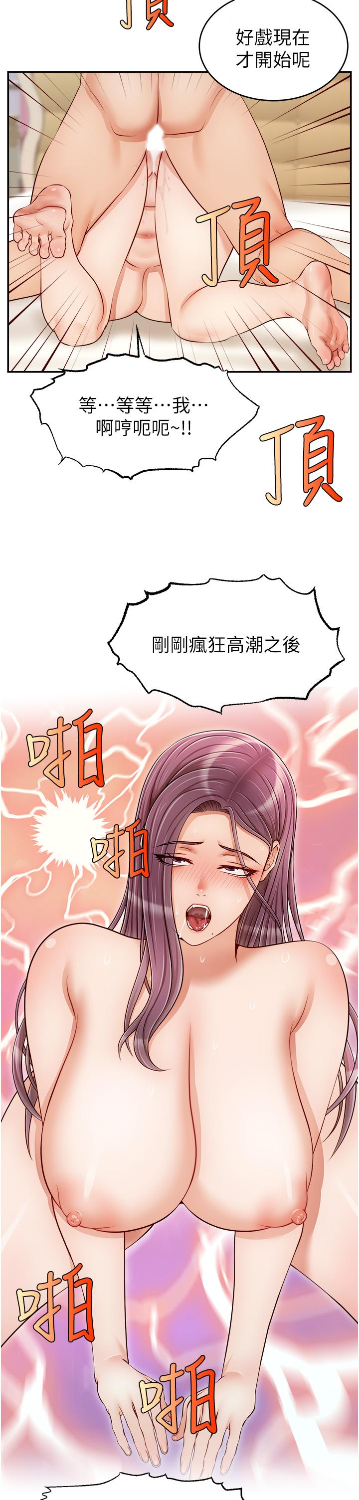 爸爸，請進! 第34話-令人獸性大發的翹臀 第30页
