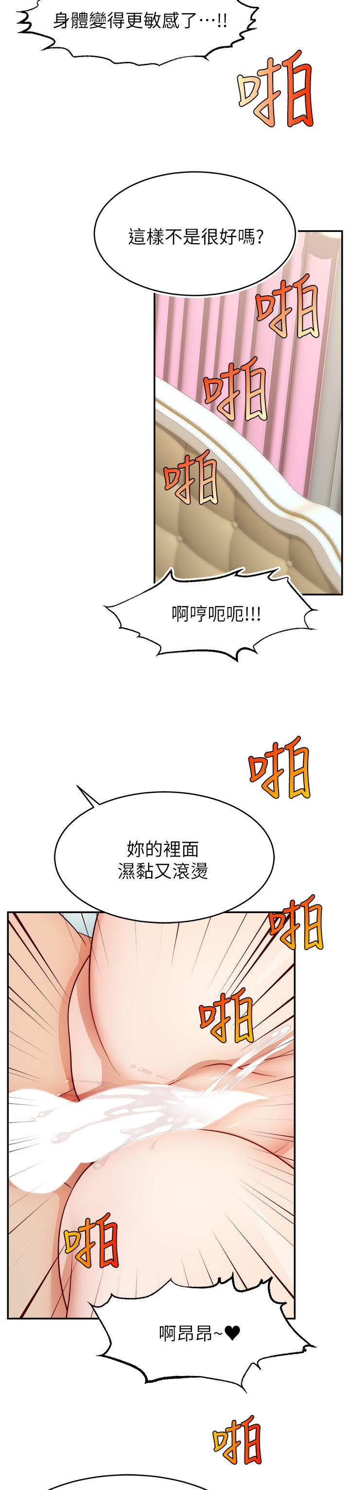 爸爸，請進! 第34話-令人獸性大發的翹臀 第31页