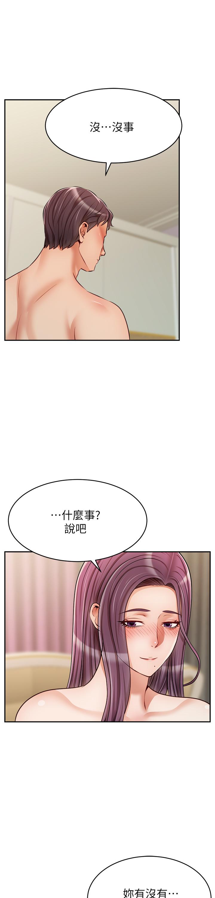 爸爸，請進! 第34話-令人獸性大發的翹臀 第41页