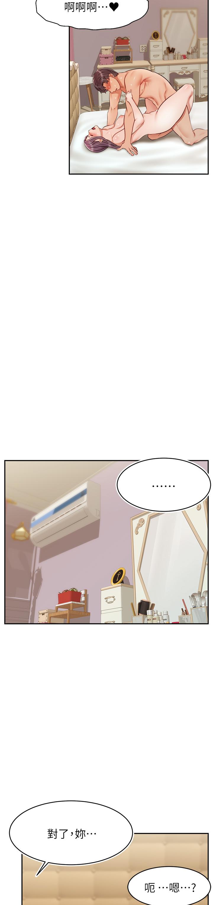 爸爸，請進! 第34話-令人獸性大發的翹臀 第39页