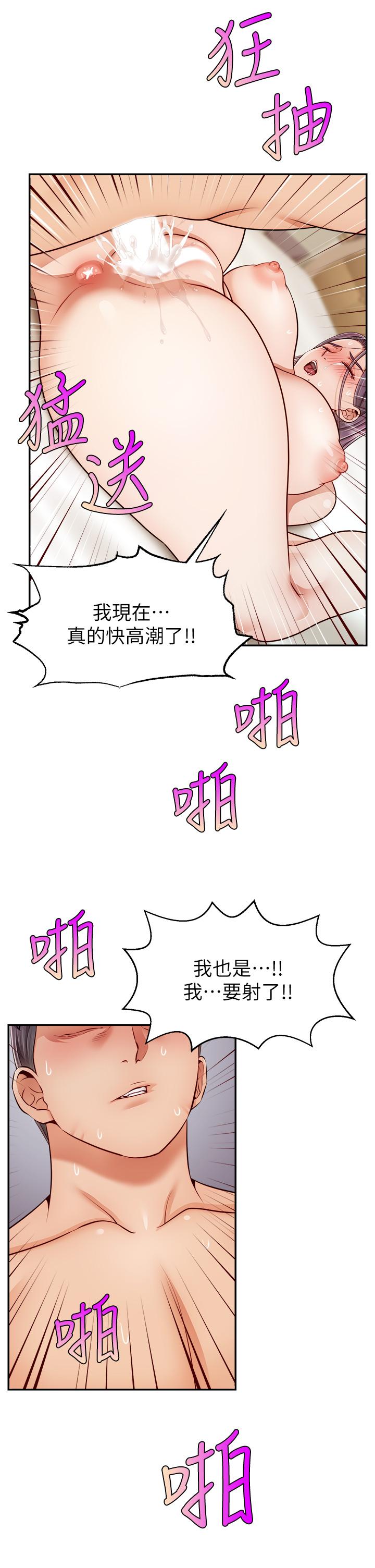爸爸，請進! 第34話-令人獸性大發的翹臀 第37页