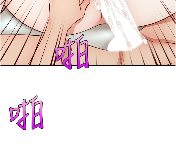 爸爸，請進! 第34話-令人獸性大發的翹臀 第36页