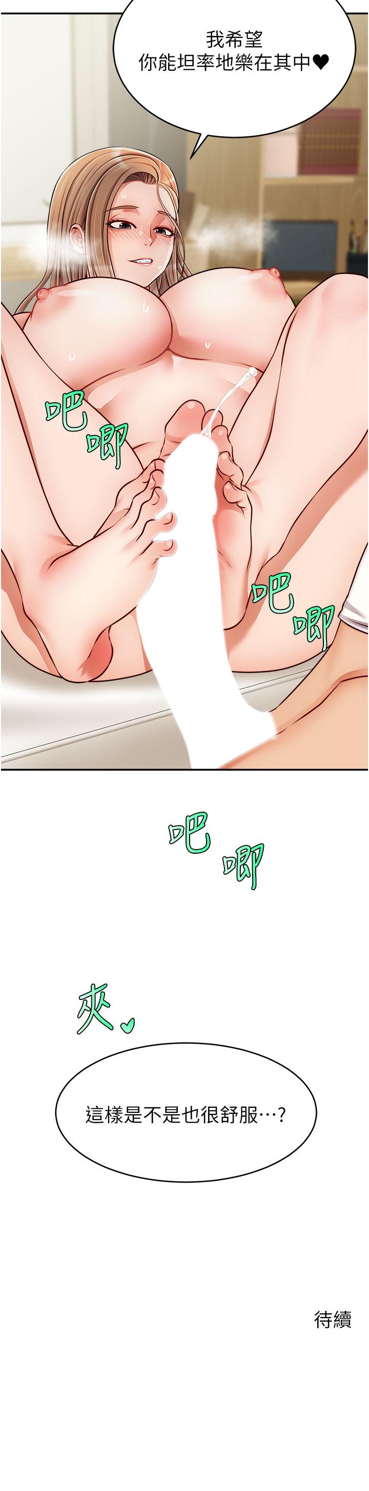 爸爸，請進! 第35話-這次換你幫我舔鮑了 第42页