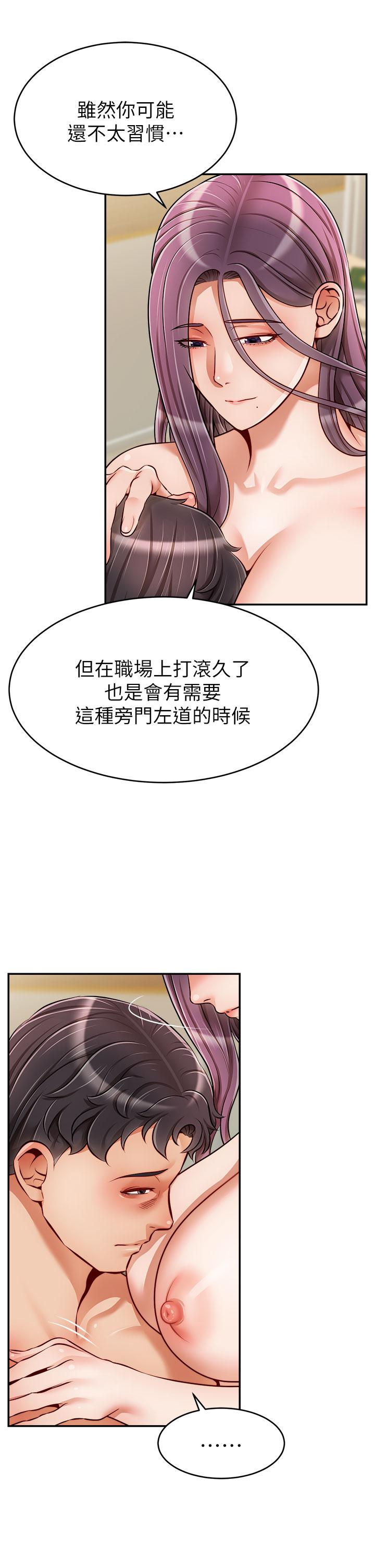 爸爸，請進! 第35話-這次換你幫我舔鮑了 第13页