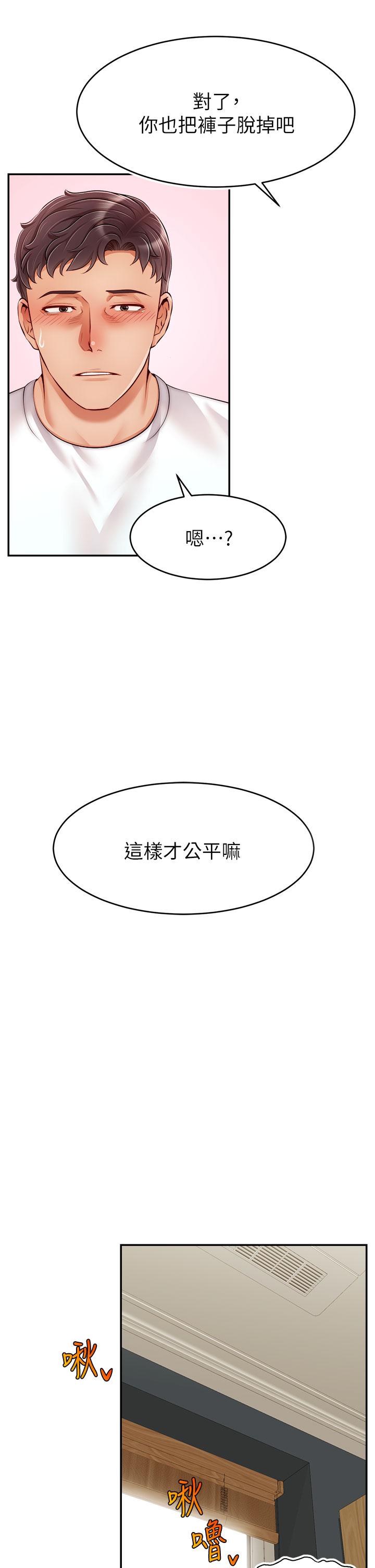 爸爸，請進! 第35話-這次換你幫我舔鮑了 第33页