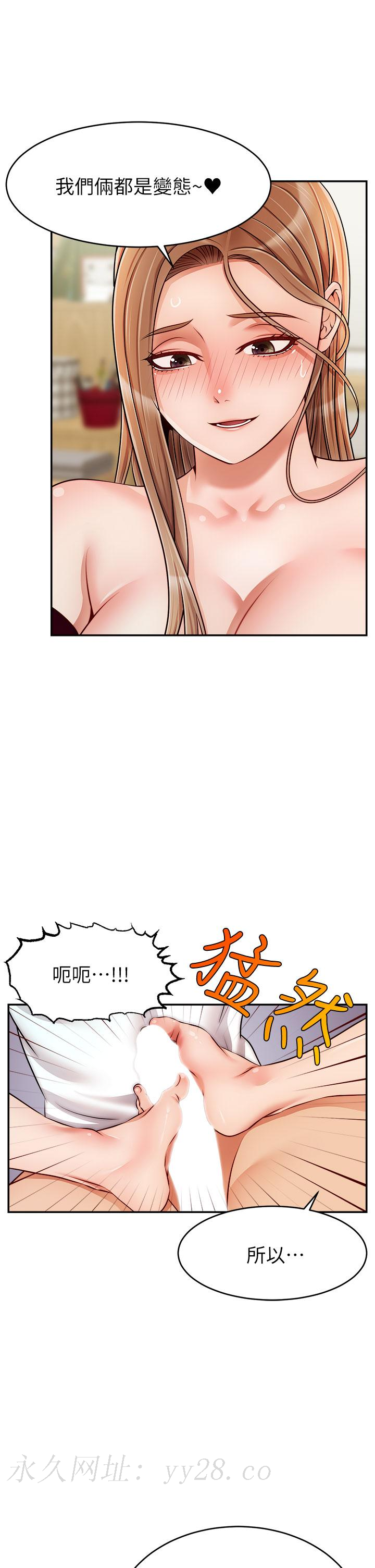爸爸，請進! 第35話-這次換你幫我舔鮑了 第41页
