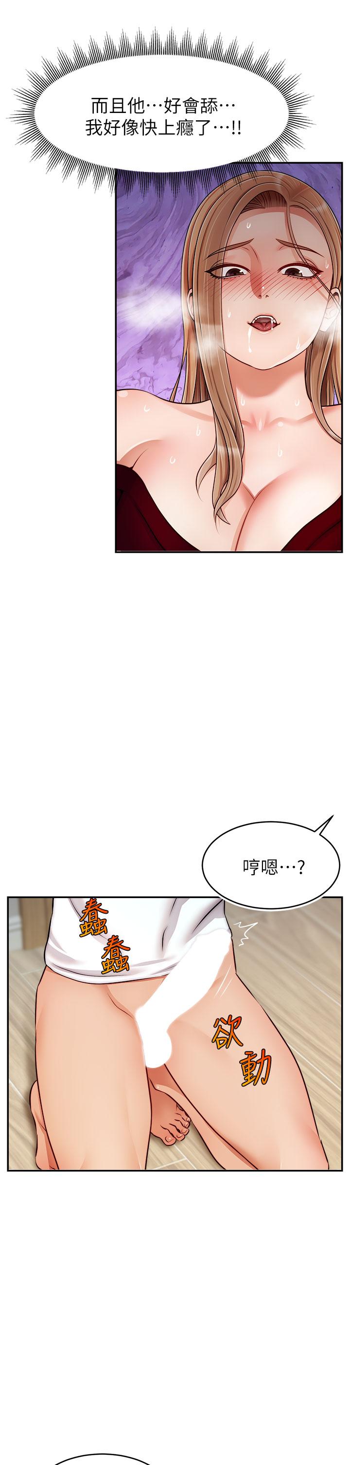 爸爸，請進! 第35話-這次換你幫我舔鮑了 第20页