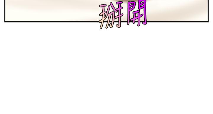 爸爸，請進! 第35話-這次換你幫我舔鮑了 第32页