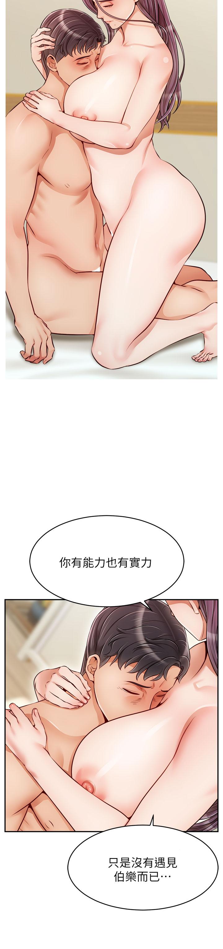 爸爸，請進! 第35話-這次換你幫我舔鮑了 第11页
