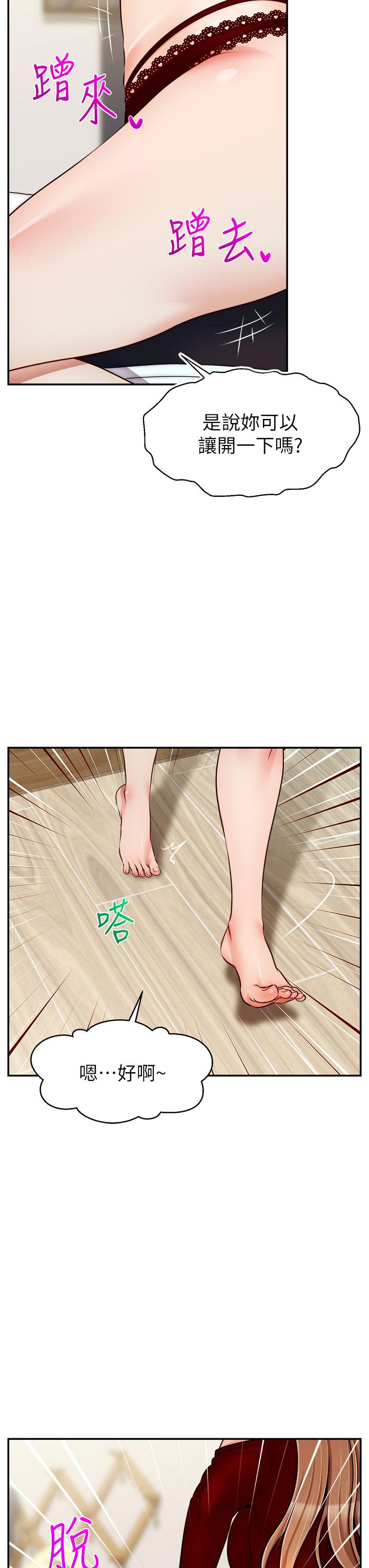 爸爸，請進! 第35話-這次換你幫我舔鮑了 第5页