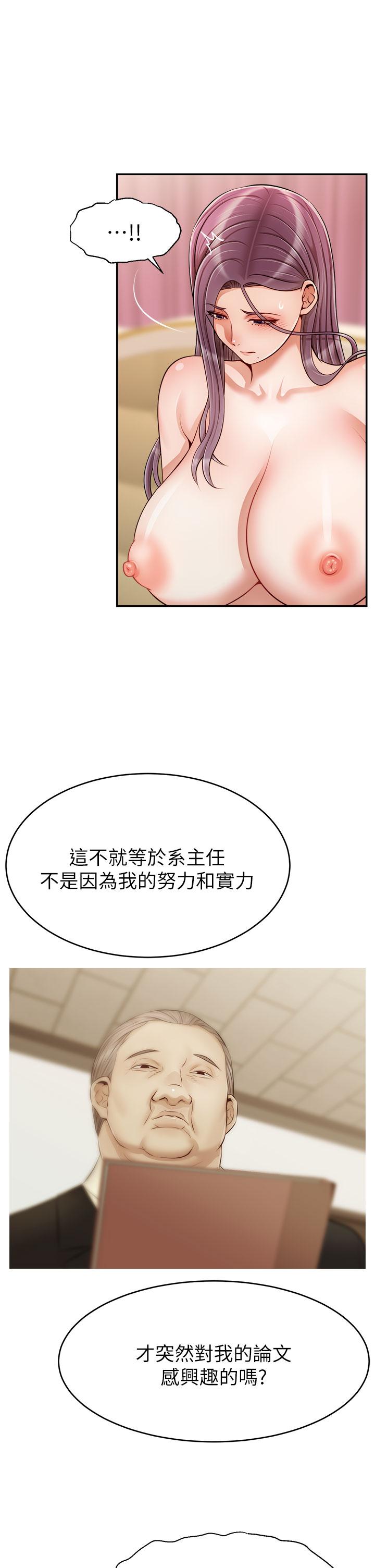 爸爸，請進! 第35話-這次換你幫我舔鮑了 第6页