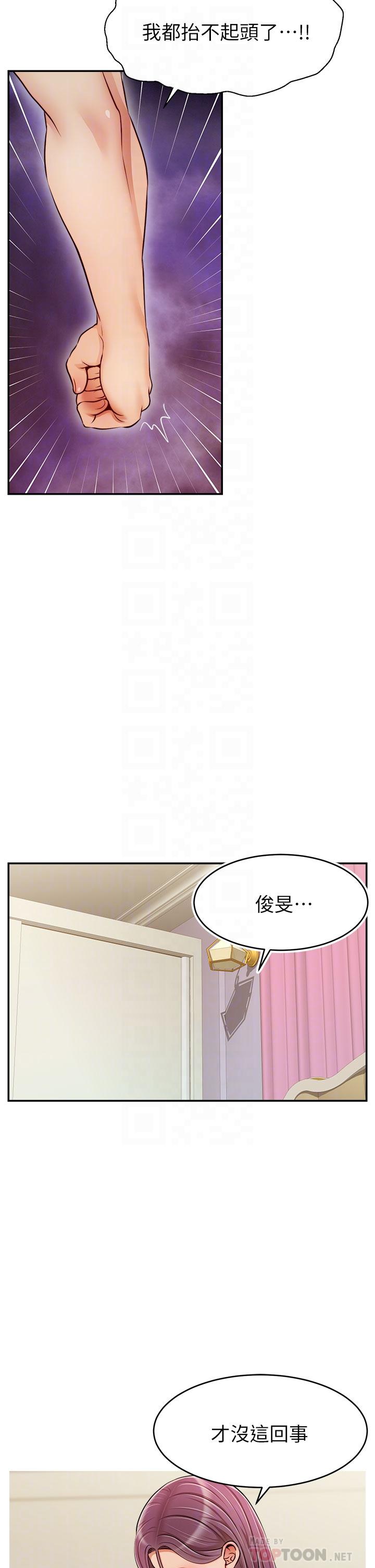 爸爸，請進! 第35話-這次換你幫我舔鮑了 第10页