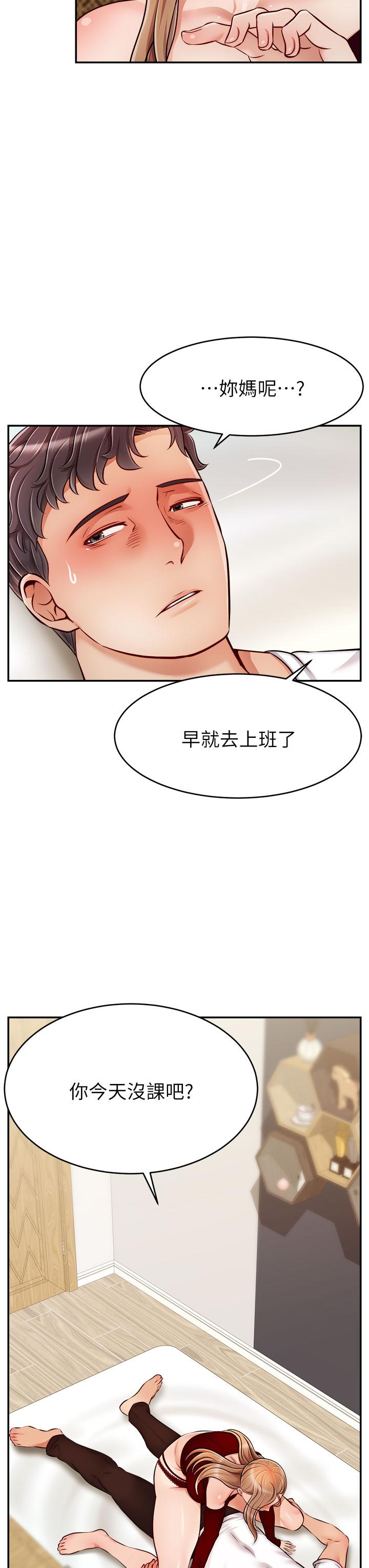 爸爸，請進! 第35話-這次換你幫我舔鮑了 第23页