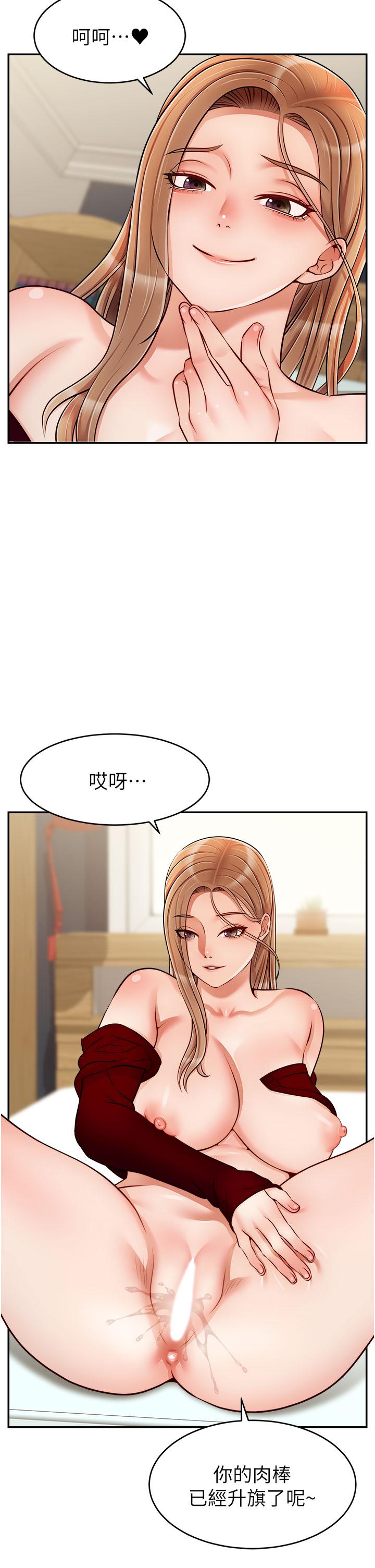 爸爸，請進! 第35話-這次換你幫我舔鮑了 第14页