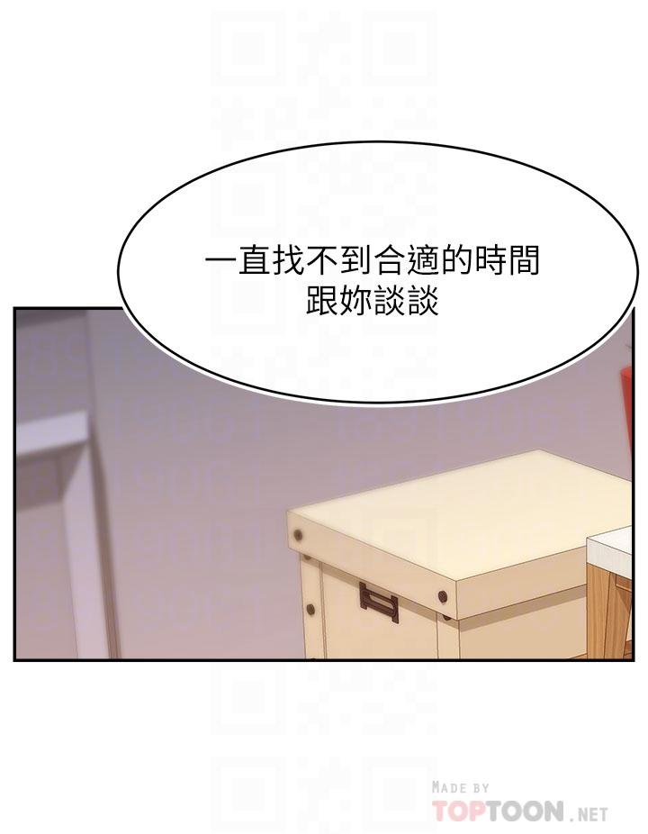 爸爸，請進! 第35話-這次換你幫我舔鮑了 第4页