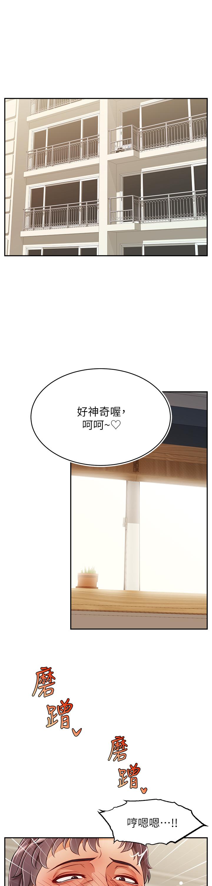 爸爸，請進! 第36話-爸這麼疼愛我，好性福 第1页