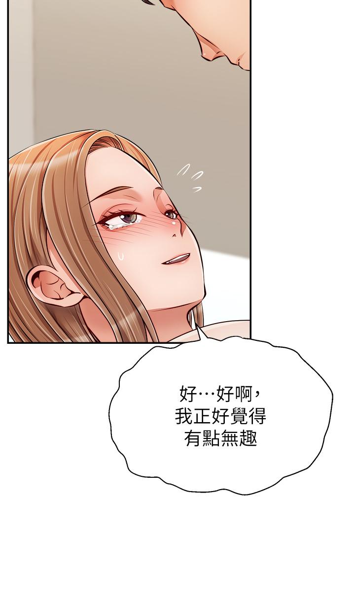 爸爸，請進! 第36話-爸這麼疼愛我，好性福 第13页