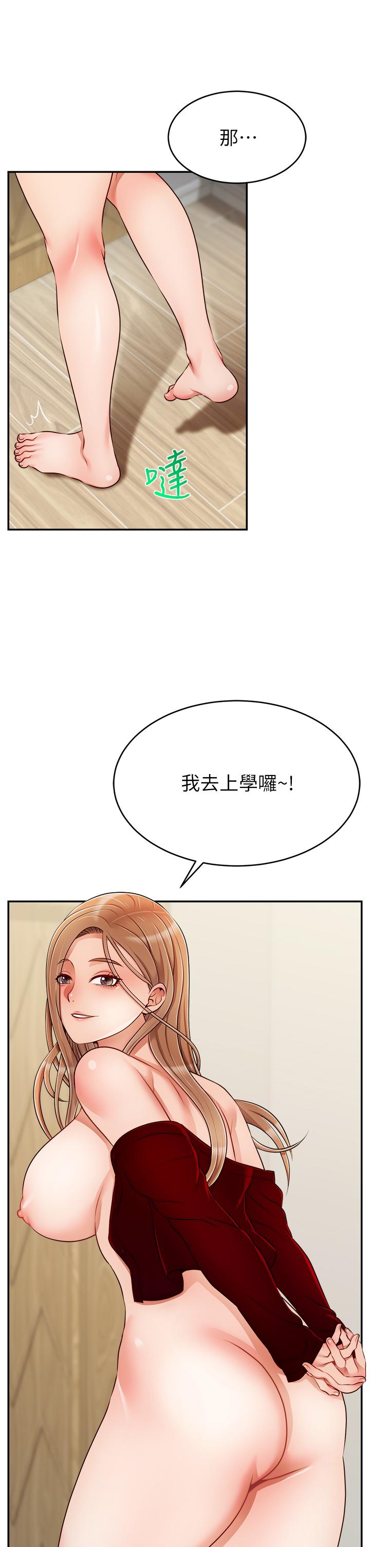 爸爸，請進! 第36話-爸這麼疼愛我，好性福 第9页