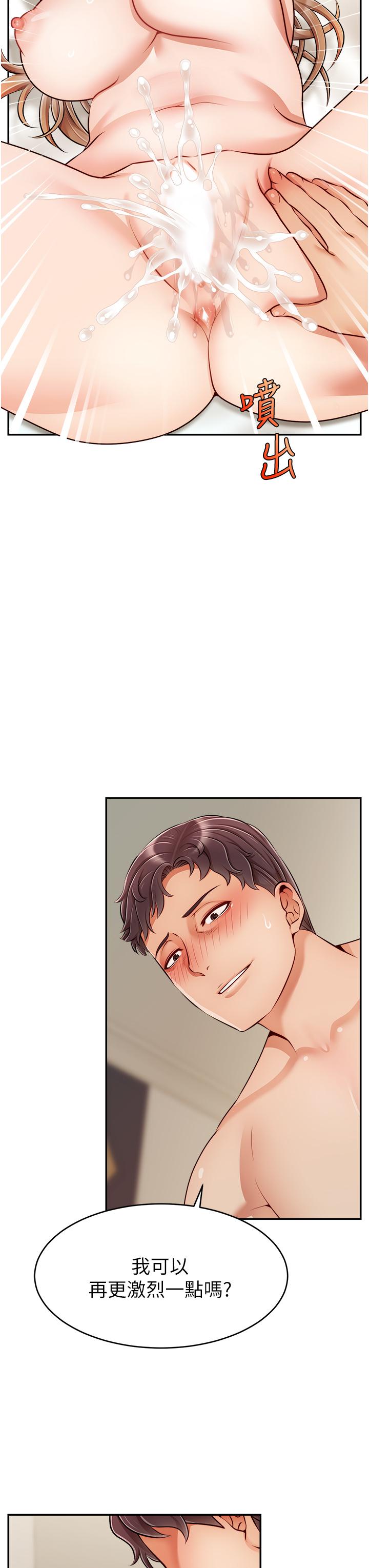 爸爸，請進! 第36話-爸這麼疼愛我，好性福 第14页