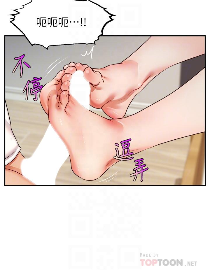 爸爸，請進! 第36話-爸這麼疼愛我，好性福 第4页