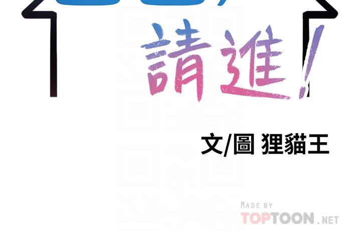 爸爸，請進! 第36話-爸這麼疼愛我，好性福 第12页