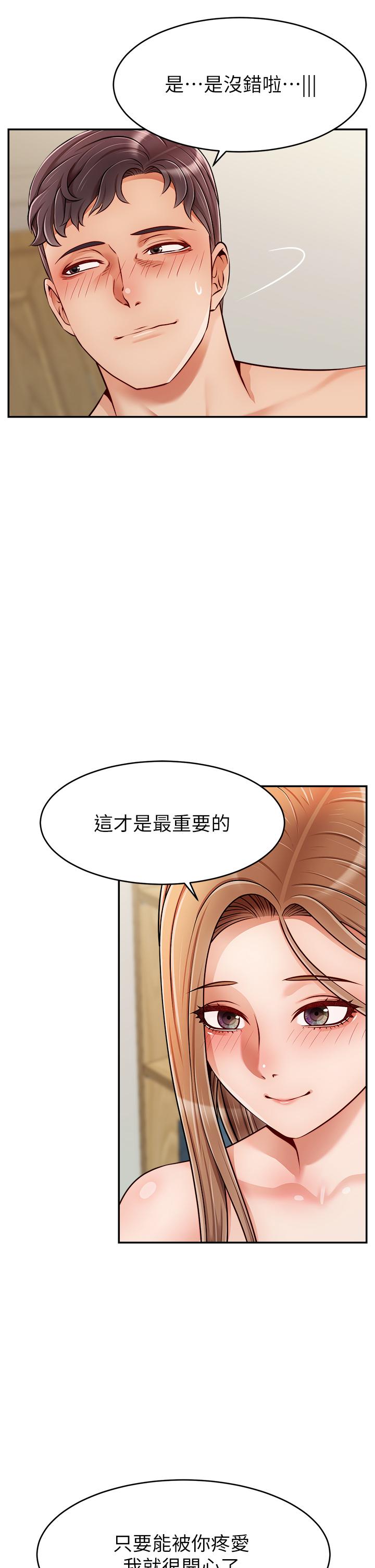 爸爸，請進! 第36話-爸這麼疼愛我，好性福 第28页