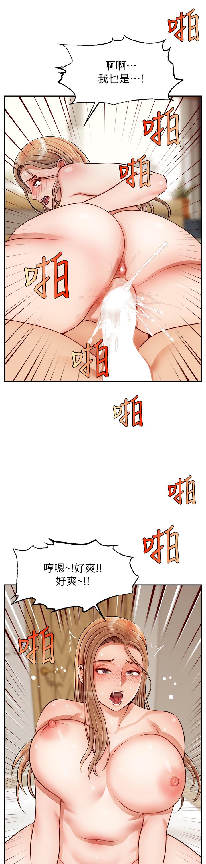 爸爸，請進! 第36話-爸這麼疼愛我，好性福 第32页