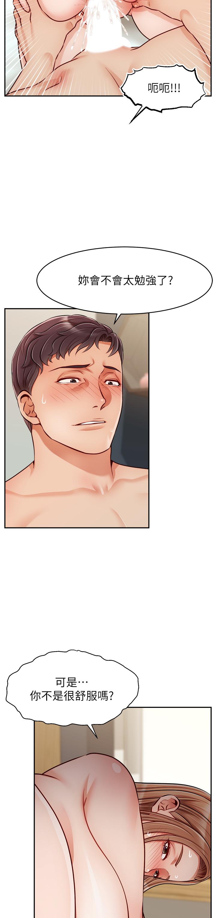 爸爸，請進! 第36話-爸這麼疼愛我，好性福 第26页