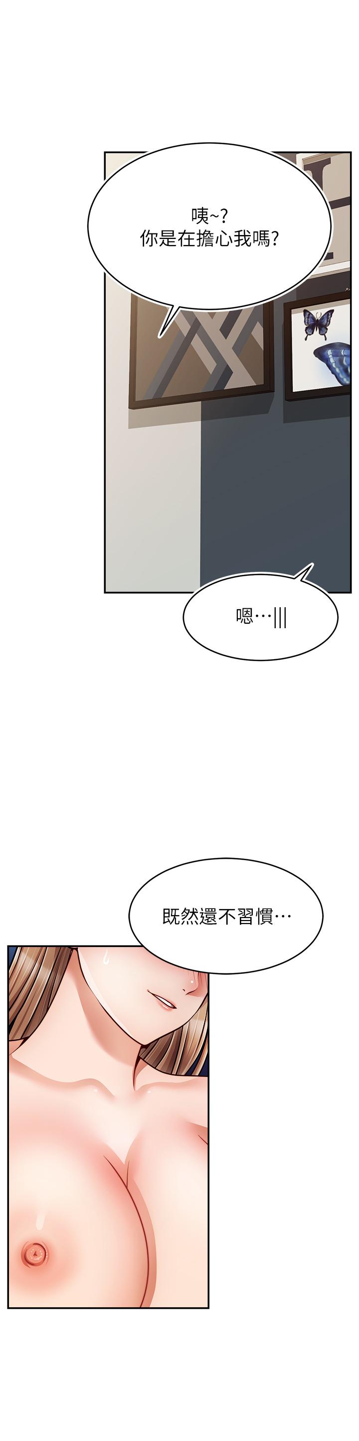 爸爸，請進! 第36話-爸這麼疼愛我，好性福 第23页