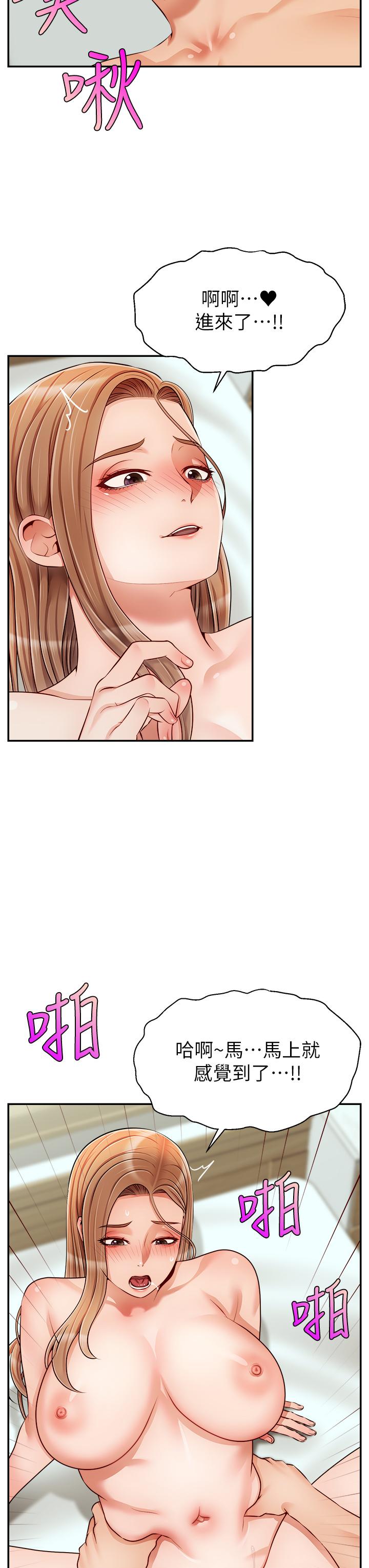 爸爸，請進! 第36話-爸這麼疼愛我，好性福 第3页