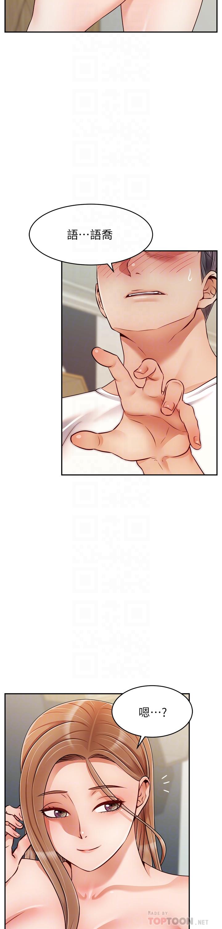 爸爸，請進! 第36話-爸這麼疼愛我，好性福 第10页