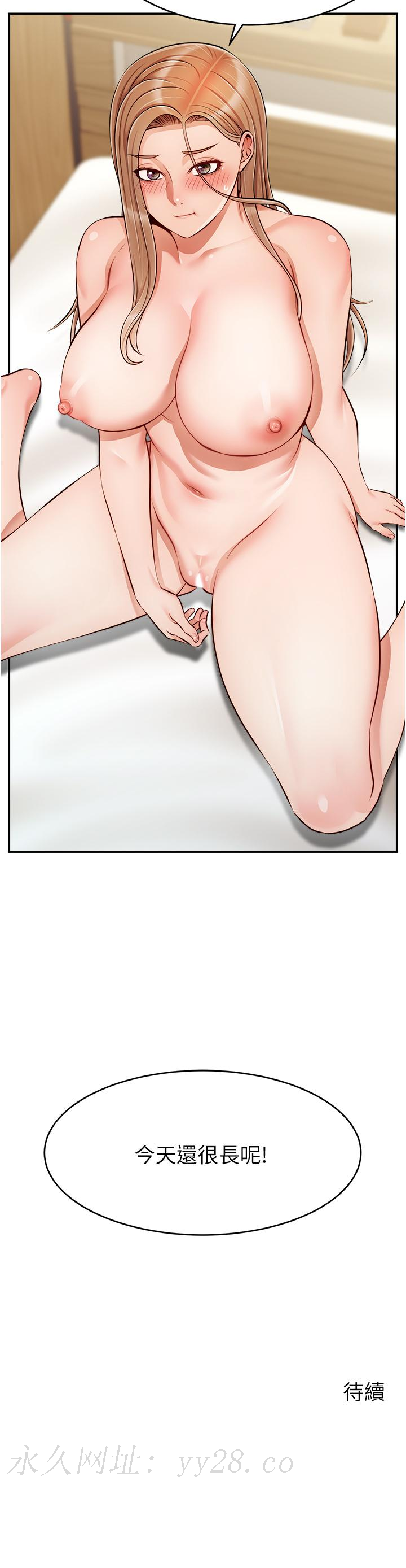 爸爸，請進! 第36話-爸這麼疼愛我，好性福 第39页