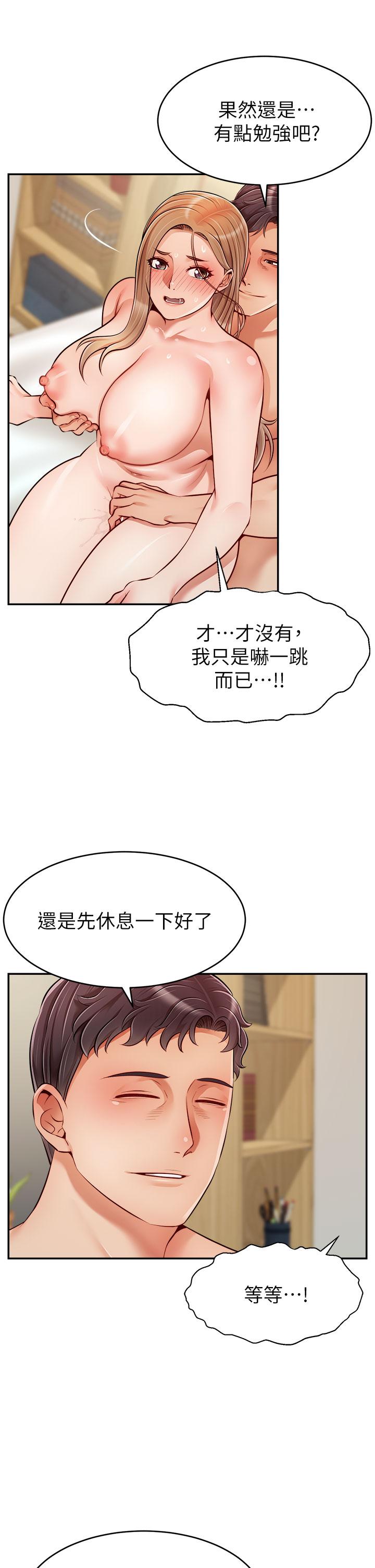 爸爸，請進! 第37話-我難道是變態嗎 第13页