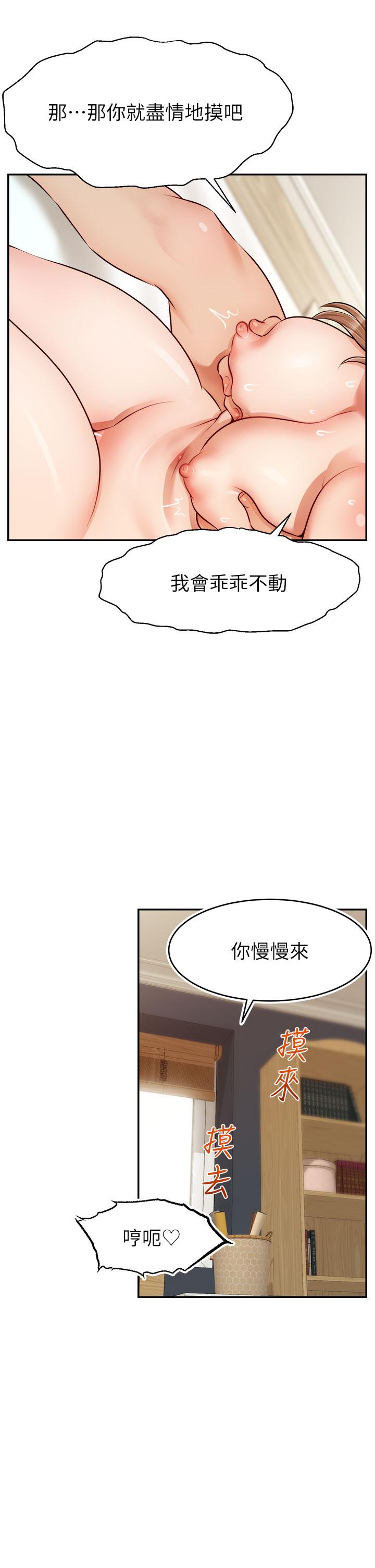爸爸，請進! 第37話-我難道是變態嗎 第9页