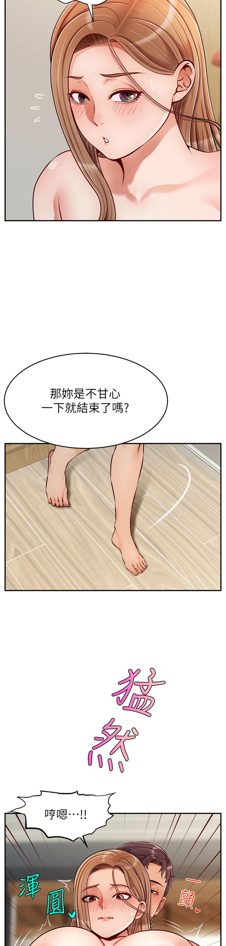 爸爸，請進! 第37話-我難道是變態嗎 第2页