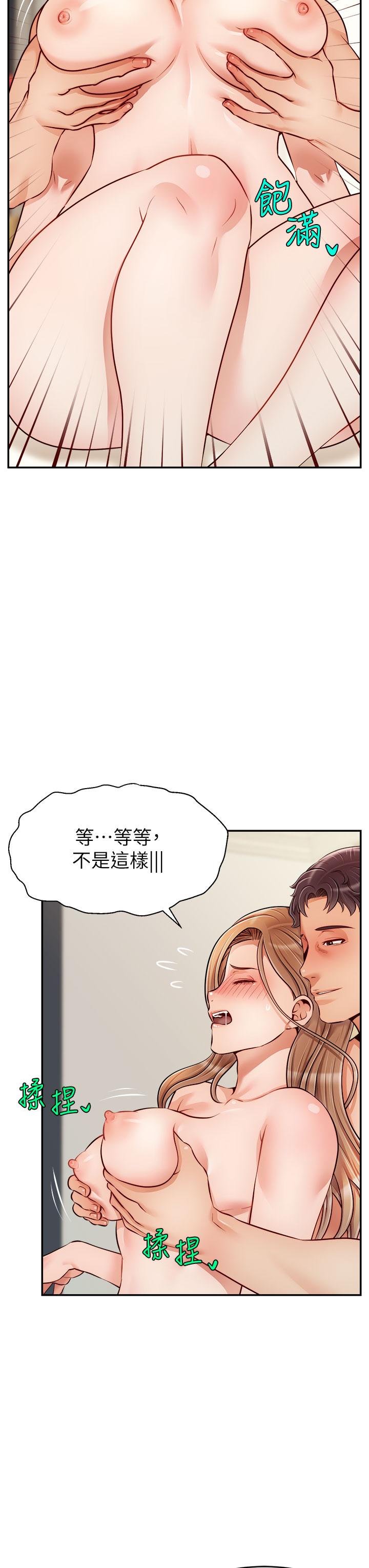 爸爸，請進! 第37話-我難道是變態嗎 第3页