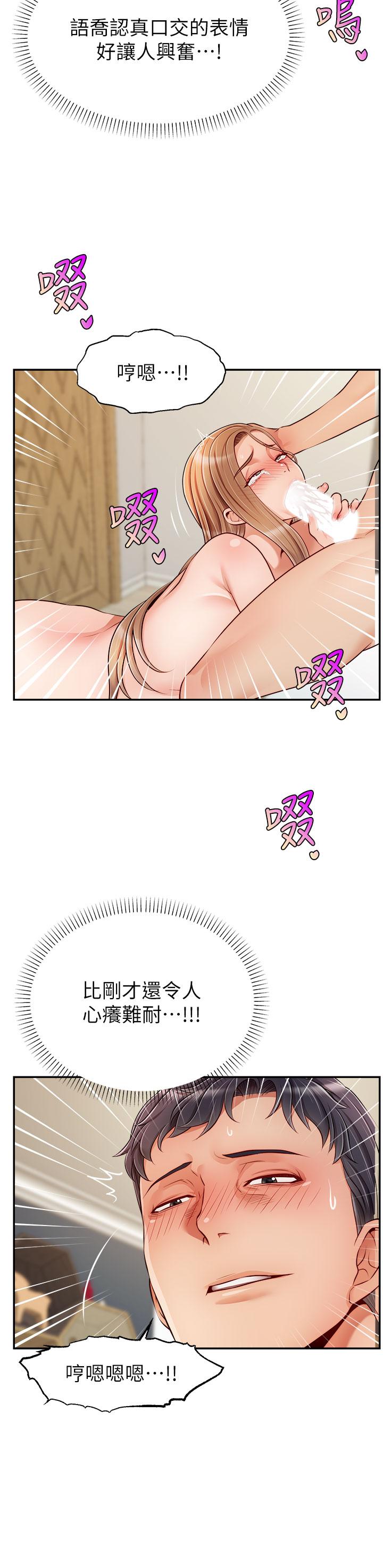 爸爸，請進! 第37話-我難道是變態嗎 第19页