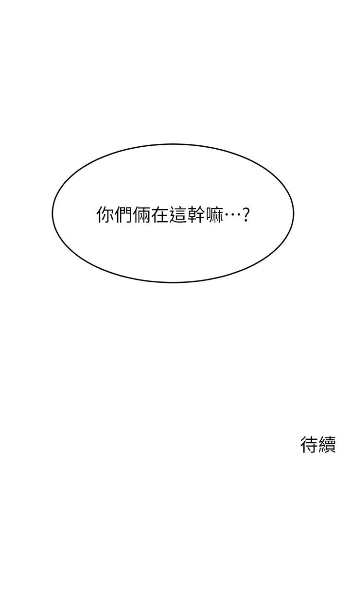 爸爸，請進! 第37話-我難道是變態嗎 第42页