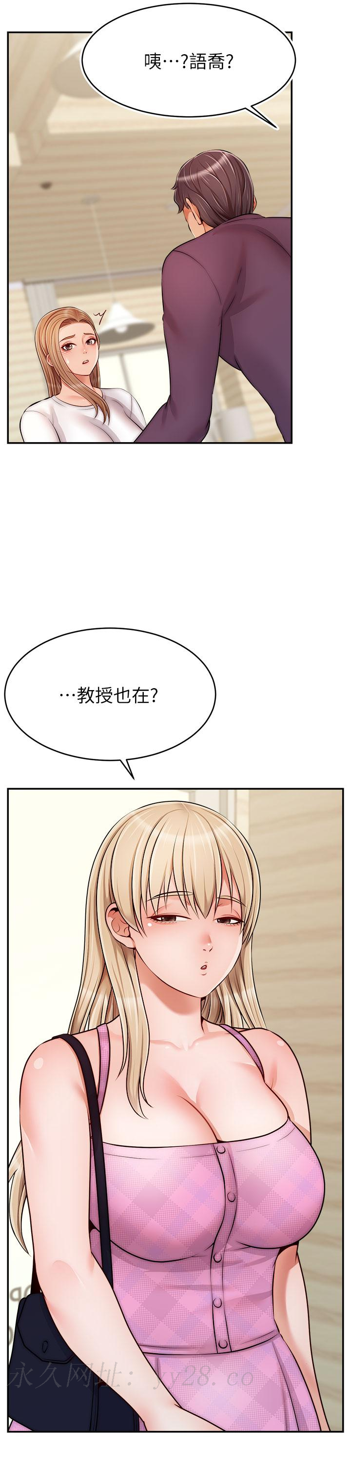 爸爸，請進! 第37話-我難道是變態嗎 第36页