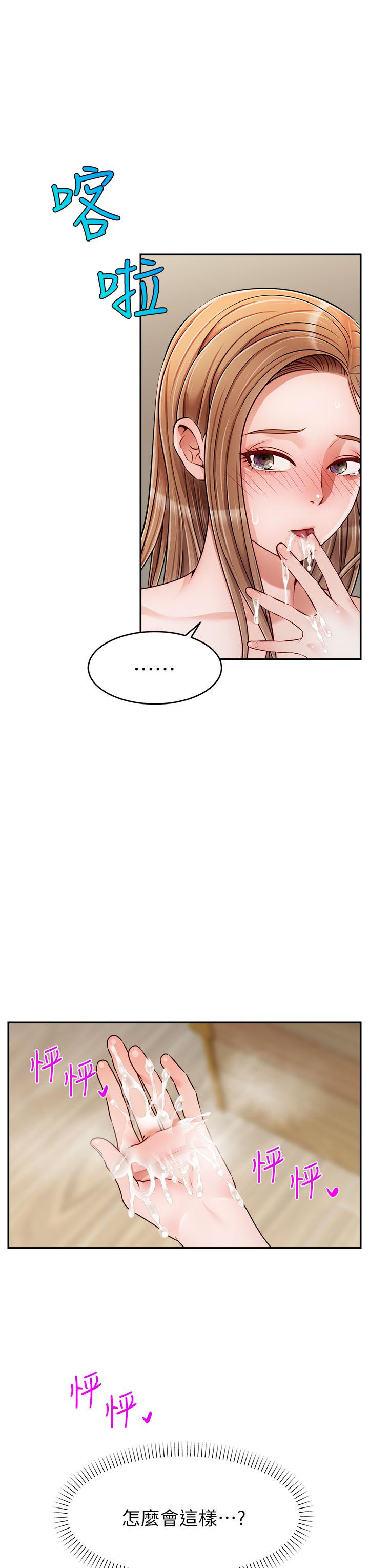 爸爸，請進! 第37話-我難道是變態嗎 第26页