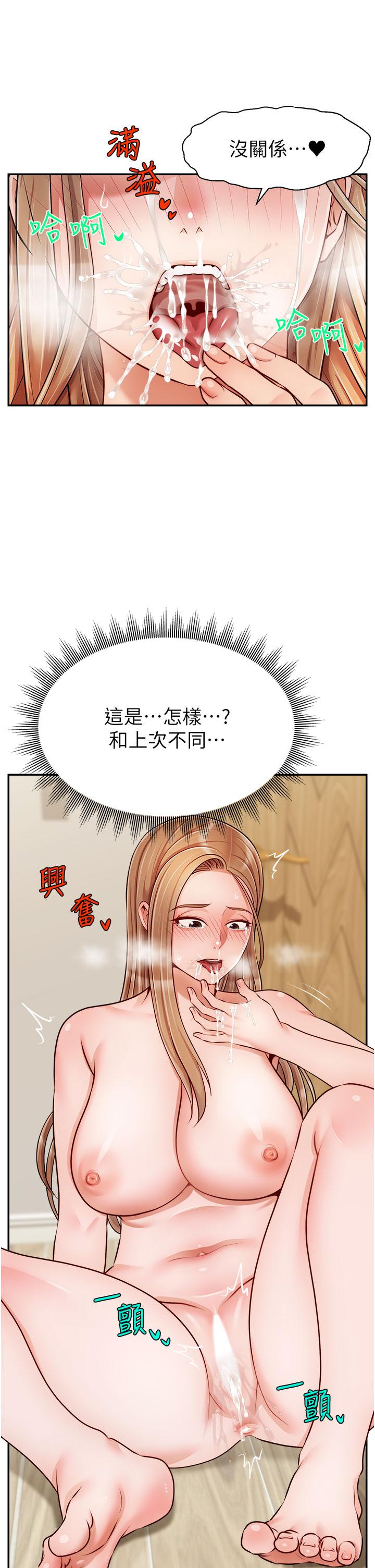 爸爸，請進! 第37話-我難道是變態嗎 第24页