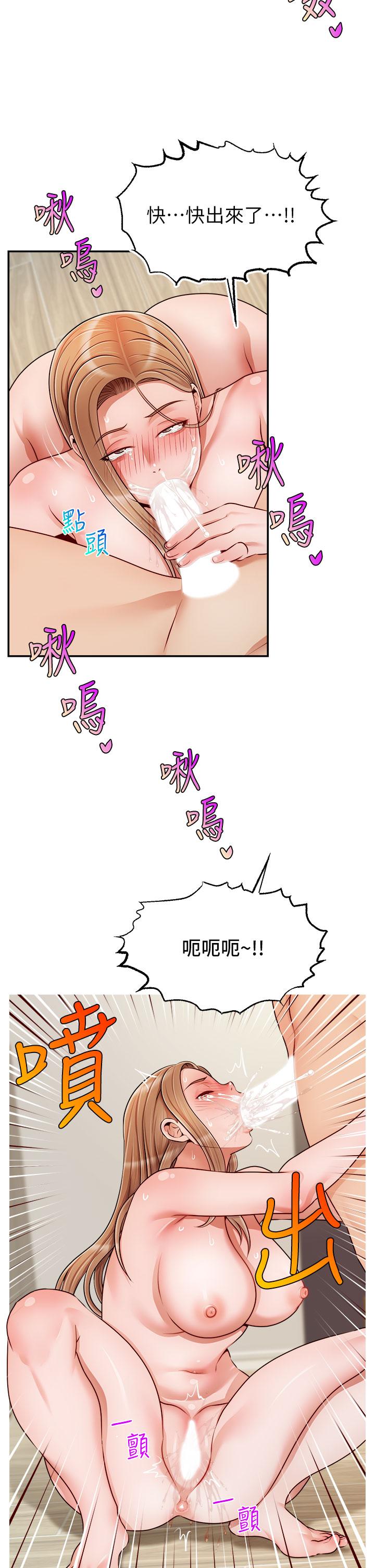爸爸，請進! 第37話-我難道是變態嗎 第21页