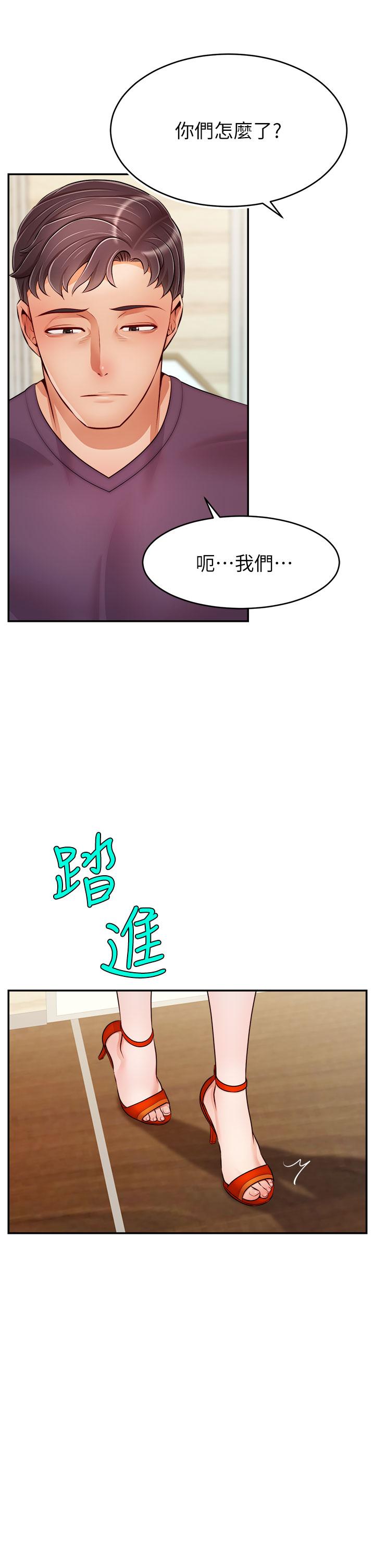 爸爸，請進! 第37話-我難道是變態嗎 第40页