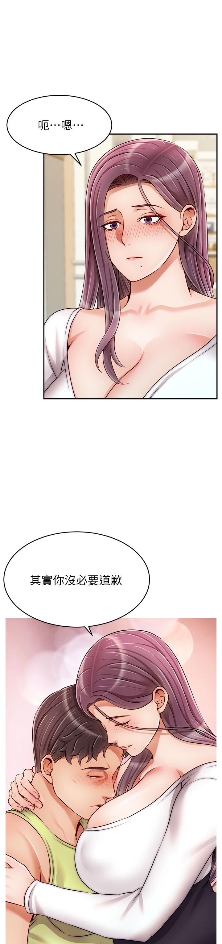 爸爸，請進! 第38話-縱慾的夜晚 第35页