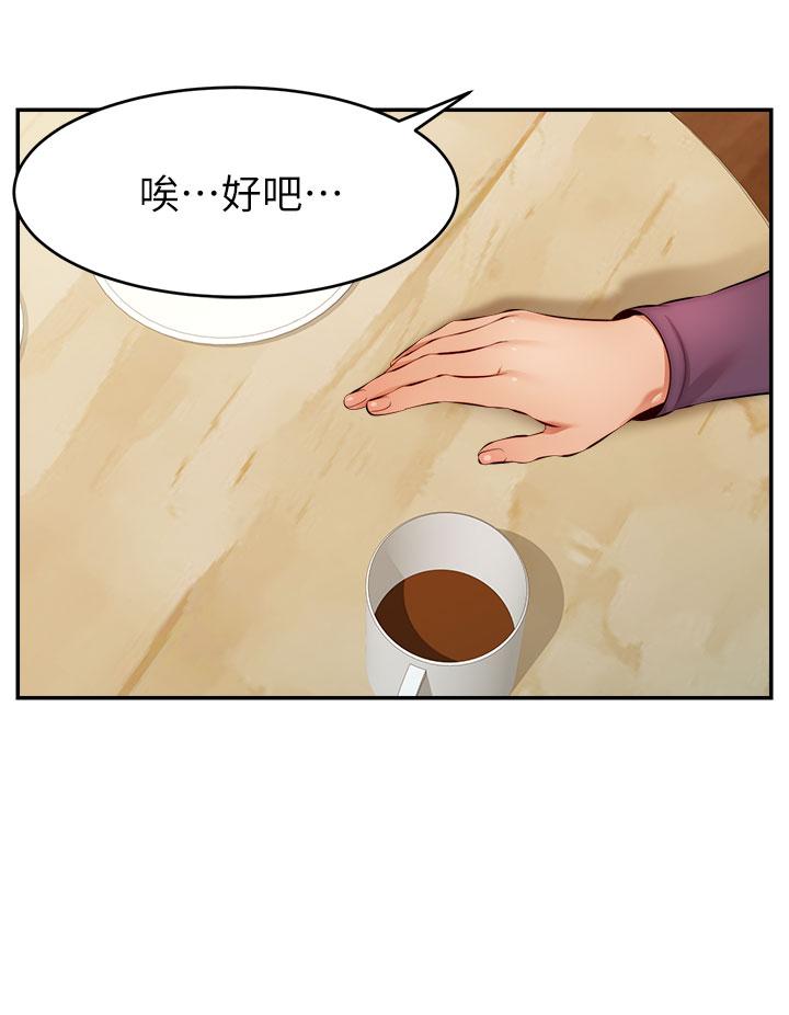 爸爸，請進! 第38話-縱慾的夜晚 第20页