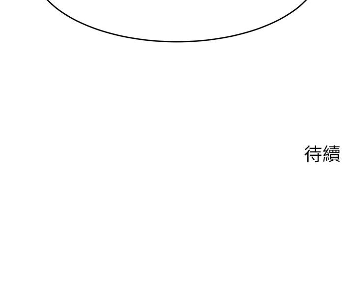 爸爸，請進! 第38話-縱慾的夜晚 第44页