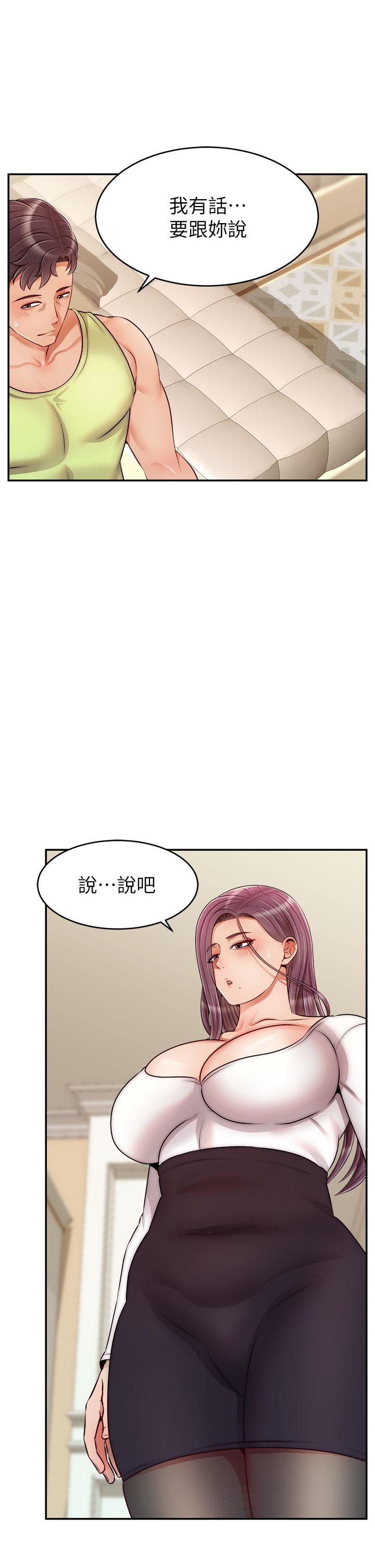 爸爸，請進! 第38話-縱慾的夜晚 第33页