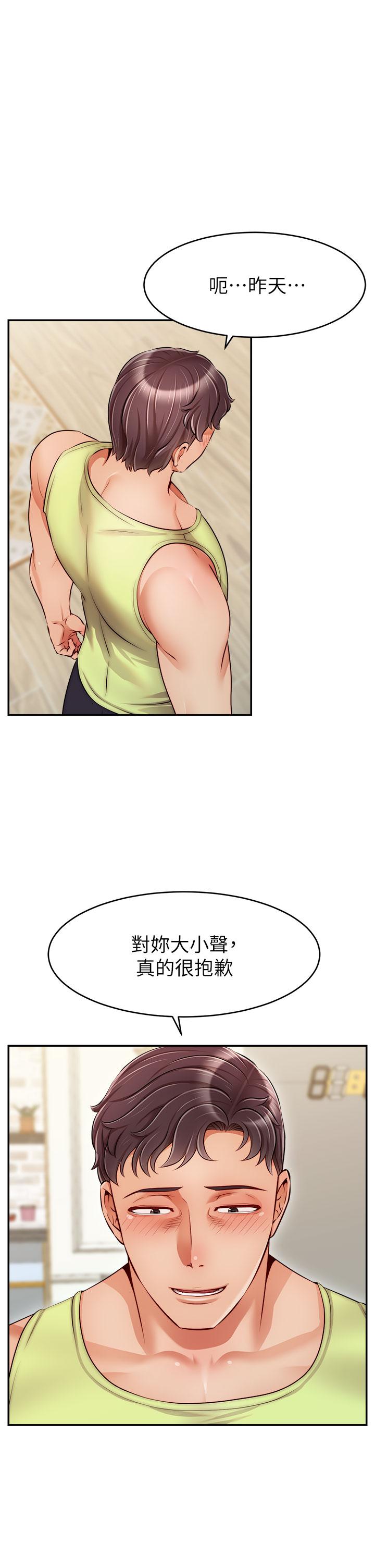 爸爸，請進! 第38話-縱慾的夜晚 第25页