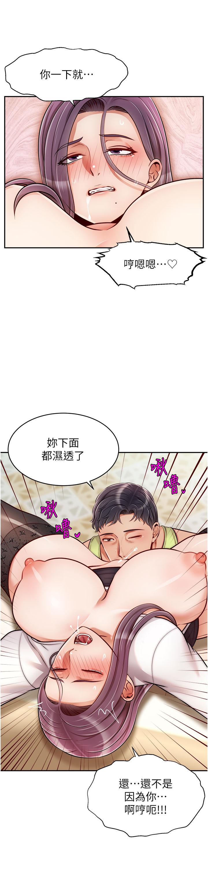 爸爸，請進! 第38話-縱慾的夜晚 第41页